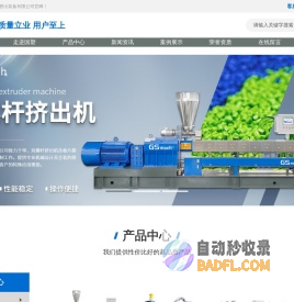 南京国塑挤出装备有限公司-南京国塑挤出装备有限公司