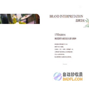 深圳胡桃里音乐文化有限公司