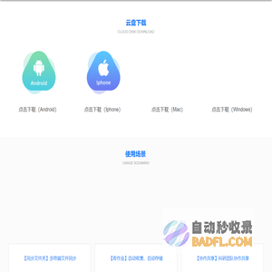 中国矿业大学-云盘服务中心
