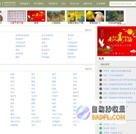 古诗集 - 古诗词大全_唐诗宋词三百首_诗词名句赏析