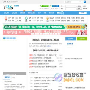 -烟台论坛-烟台生活消费社区 民生-生活-资讯 -