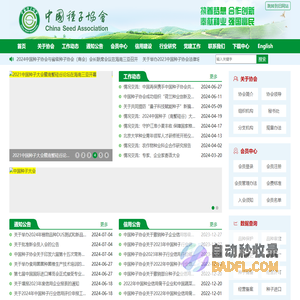 深圳市佳鑫旺电子厂