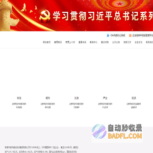 常德城投建设-常德城投-常德市城市建设投资集团有限公司 -