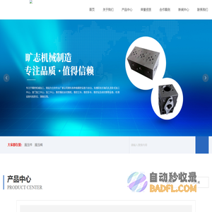 长沙旷志机械制造有限公司