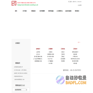 首页 - 上海占顶化工工程技术有限公司