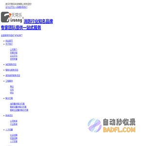 武汉天常乐科技有限公司
