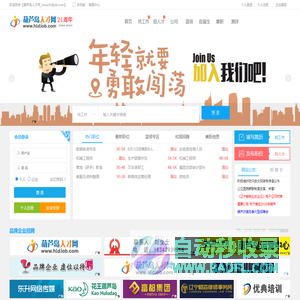 【葫芦岛人才网_www.hldjob.com】 - 葫芦岛招聘网 - 葫芦岛人才市场