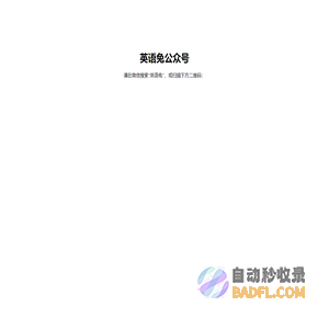 英语兔