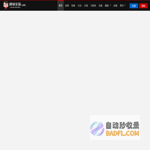 广东耐思智慧科技有限公司-建站宝盒-H5响应式建站系统|全国自助建站,全国免费建站,全国网站建设,全国自适应企业网站