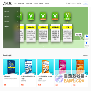维克多英语