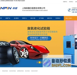 恒温恒湿试验室_恒温恒湿实验室_步入式恒温恒湿箱 - 林频厂家