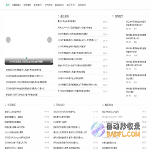业知识 - 你想知道的百科知识都在这儿！