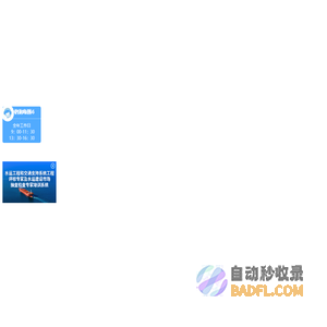 交通职业资格网