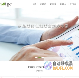 斯坦帝阁（常州）电气有限公司