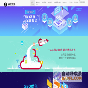 合肥SEO_合肥网站优化公司