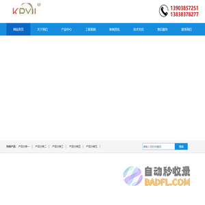 河南裕隆电线电缆有限公司