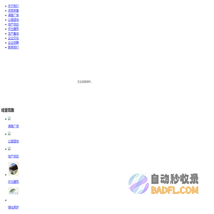 江苏锡洲园林建设有限公司