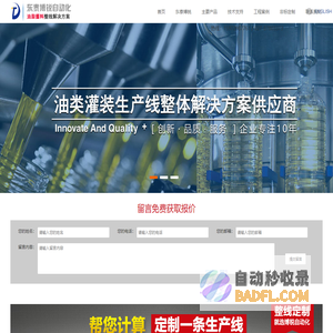 专业的油脂酱类灌装生产线设备-博锐制造有限公司