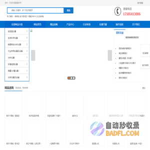 觐嘉科学