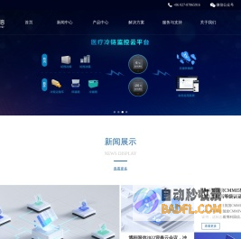 博科国信官网_数字化医疗服务商