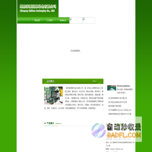 绵阳泰源园林绿化有限公司-绵阳绿化-绵阳园林药品-绵阳绿化树木输液袋