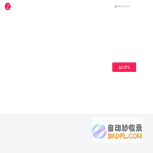 职上网_上市公司联合创办在线职业教育品牌  | 中级经济师 | 中级会计职称 | 教师资格考试 | 注册会计师 | 基金从业 | 证券从业 | 初级会计职称考试 在线课程