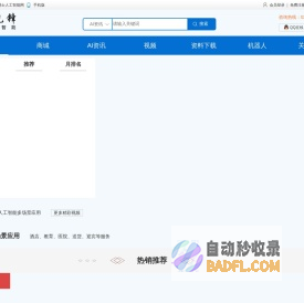 AI人工智能|商业服务机器人-智先锋人工智能网