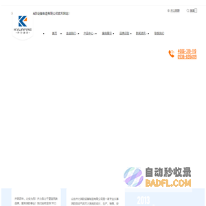 七氟丙烷气体灭火设备-柜式七氟丙烷-IG541气体灭火装置-山东齐力消防设备制造有限公司