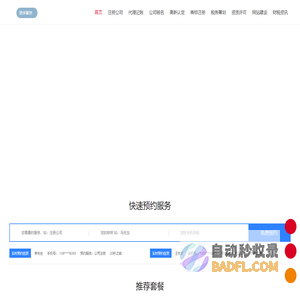 合肥公司注册代办_注册公司流程费用_营业执照办理-注册呗