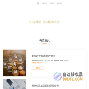 北京立达智胜科技有限公司