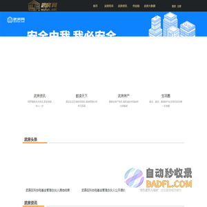 武房网