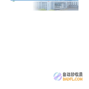 电气工程学院