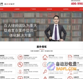 上海律师咨询_上海法律在线咨询免费_找对口律师上策法网-策法网