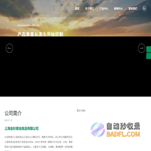 上海金杉粮油食品有限公司-玉米粒,玉米粉,玉米糁