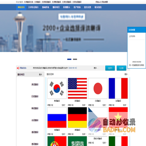 天津翻译公司|天津翻译|天津英语翻译|天津韩语翻译-