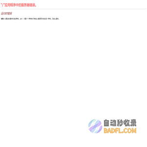 搜了网-领先的B2B电子商务平台
