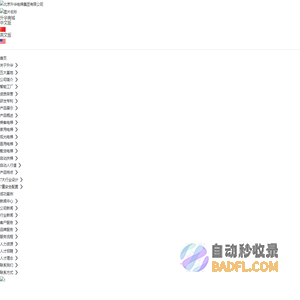 北京升华电梯集团有限公司|乘客电梯|家用电梯|观光电梯