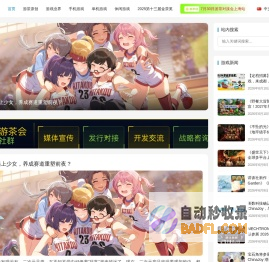游戏茶馆_手机游戏行业媒体与资源对接平台-关注全球移动游戏产业