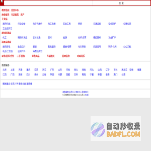 免费建站|免费发布信息网-【今日推荐网】发布信息平台|信息发布网|供求信息网站