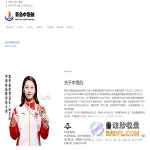 桥梁防撞_桥梁防撞设施_桥墩防撞设施_复合材料防撞设施_防撞护舷_防撞靠球_充气橡胶护舷-青岛中海航船舶用品有限公司
