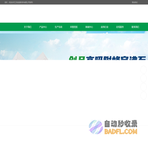 蜂窝沸石_蜂窝沸石分子筛-江苏创品新材料有限公司
