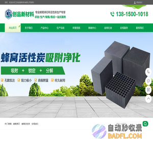 建科律师事务所官网