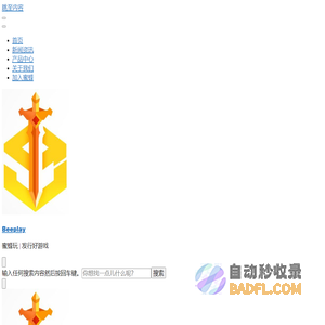 Beeplay – 蜜蜂玩 | 发行好游戏