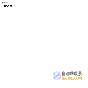 上海闻基生物-ISCC与RSB认证服务、生物甲醇,电子甲醇,绿色甲醇、生物质原料供应、催化剂、气化炉、二氧化碳捕集与利用、负碳固碳技术、生物基化学品、低碳气候咨询、生物甲醇、气化技术、可再生能源制氢