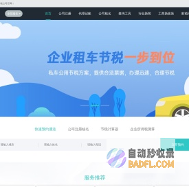 菏泽代办公司注册营业执照_代理记账_菏泽创易通财税公司