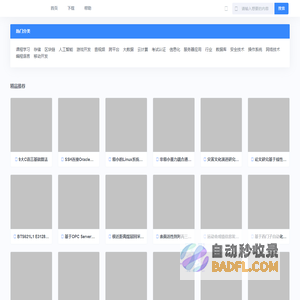 卡了网-实践是提高本领的途径