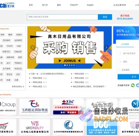 义乌人才网-义乌找工作-义乌求职招聘网-搜才网