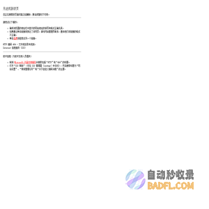 无法找到该页
