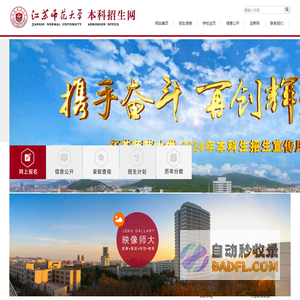 教育信息综合运营平台