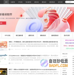 侠客网-云服务器优惠_VPS主机_独立服务器_虚拟主机信息